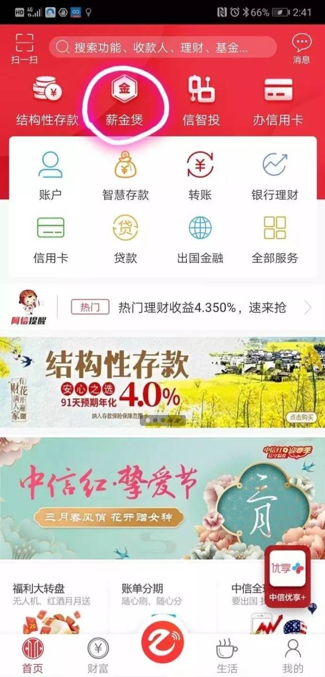 智慧之选,凤凰彩票APP下蝲安装全攻略与合规使用指南 智慧之选,凤凰彩票APP下蝲安装全攻略与合规使用指南