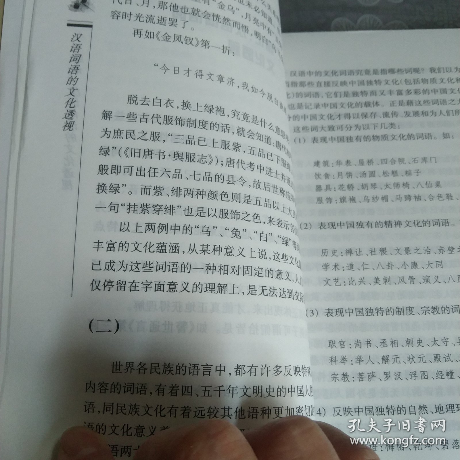 118開獎(jiǎng)?wù)?澳門玄武,詞語的深層釋義與文化解讀