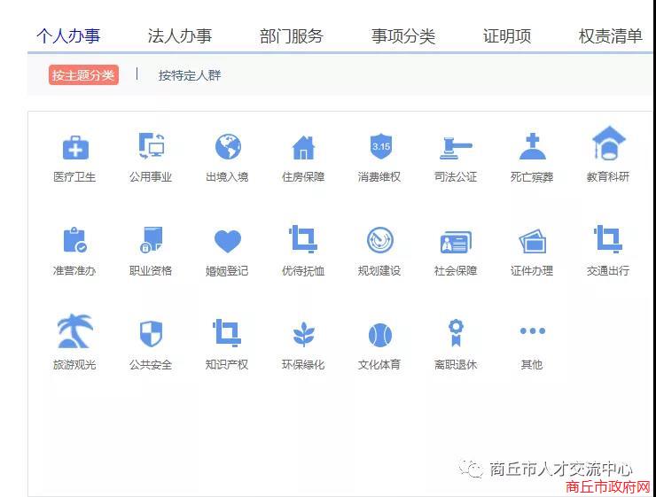 多維解析，營(yíng)口人社政務(wù)網(wǎng)政策落實(shí)的實(shí)踐路徑與操作指南