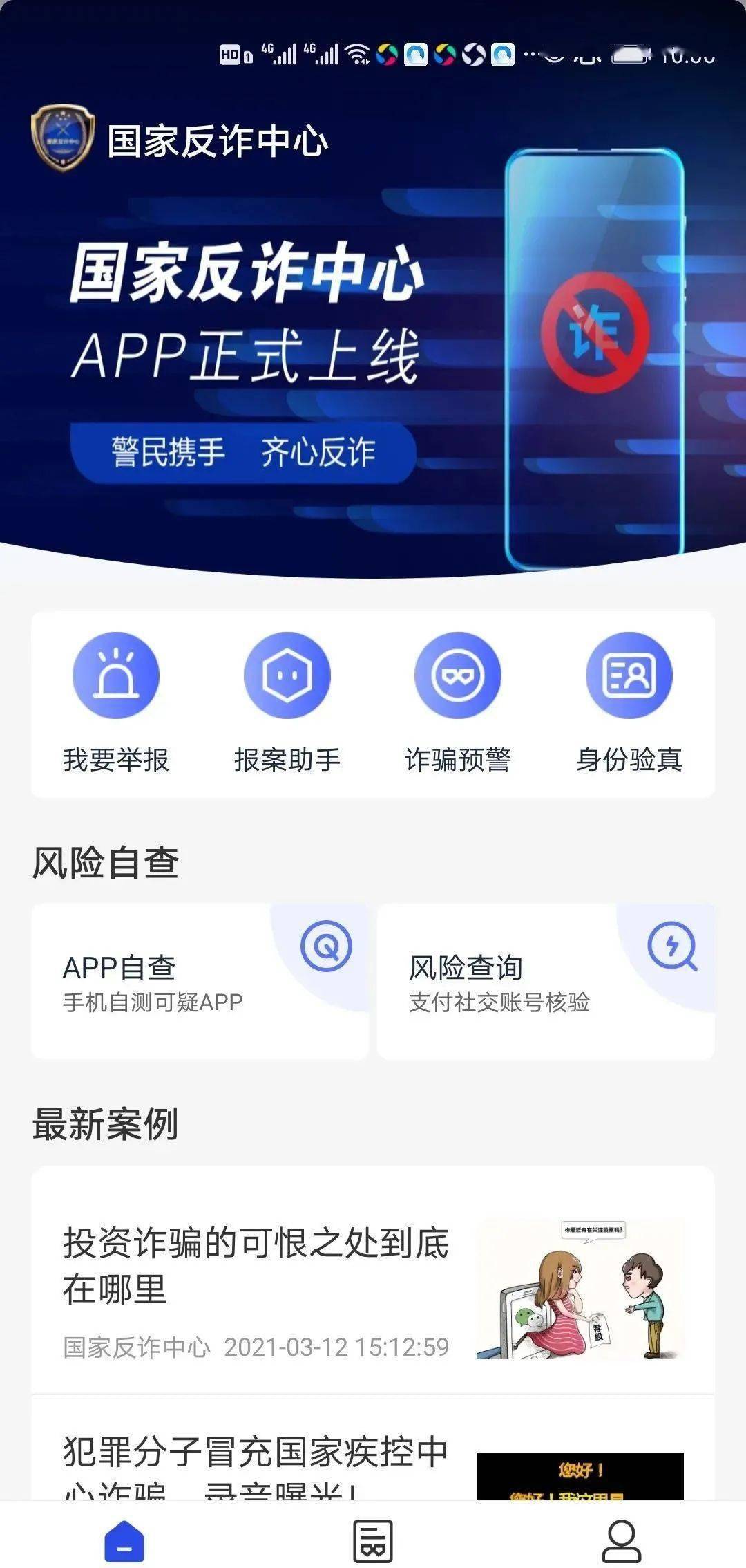 智慧之选,凤凰彩票APP下蝲安装全攻略与合规使用指南 智慧之选,凤凰彩票APP下蝲安装全攻略与合规使用指南